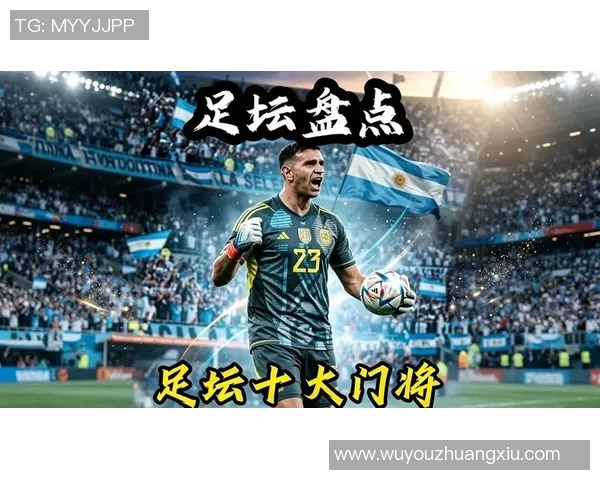 全球足球明星门将身价排行榜揭晓谁是最贵之选