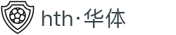 hth·华体(中国区)官方网站